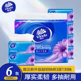 维达抽纸纸巾超韧3层130抽24包面巾纸卫生纸餐巾纸大包家用整箱 3层 130抽*6包 【提装 湿水不易破】