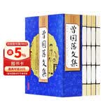 （线装全4册） 国学国艺必读丛书：曾国藩文集