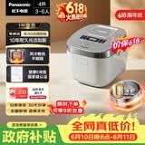 松下（Panasonic）【价保618】Xtra零零煲电饭煲0涂层内胆不粘锅无涂层电饭锅4-5人家用IH不锈钢4升SR-HFS153C-W