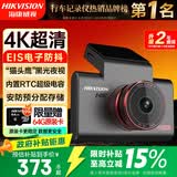 HIKVISION海康威视行车记录仪2026款C6S 4K超高清黑光夜视电子防抖超级电容