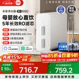 米家小米净水器11周年N1 800G大通量 母婴级净水认证 厨房台下家用 5年RO反渗透 MR872