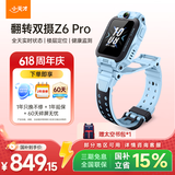 小天才儿童电话手表Z6Pro天境蓝防水GPS定位儿童智能手表 学生4G视频拍照双摄男女表