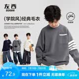左西男童毛衣秋冬款儿童学院风针织衫2026新款中大童冬装 藏青色150
