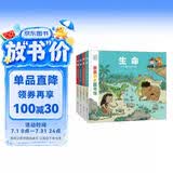 亲亲历史图书馆（4册精装硬壳）生命太空交通艺术 5-10岁儿童课外阅读历史百科绘本 人类简史历史书籍历史漫画书 