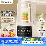 小熊（Bear）可拆刀破壁机家用豆浆机榨汁机料理机1.5升易清洗低音双刀多功能3-4人H12Y1