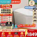 惠达（HUIDA）智能马桶坐便器不限水压内置泡沫盾座圈加热脚踢离座冲水 ET69-紫外线水路杀菌清洗烘干|翻圈翻盖 305/300mm （适用290-385mm)