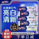 佳洁士3D炫白小苏打美白牙膏防蛀清新口气5支共850g京东自营新老混发