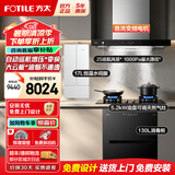 方太（FOTILE）油烟机灶具套装02-EMC2T 顶吸式抽吸油烟机燃气灶直流变频 厨房欧式升级大风量烟灶套装 【四件套】烟灶套+17L燃热+消毒柜