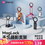 ulanzi优篮子 MA38登山扣MagLock手机支架便携摄影三脚架magsafe磁吸拍照手柄适用iPhone苹果桌面支撑架