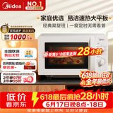 美的（Midea）【价保618】微波炉经典双旋钮家用小型20L平板式易清洁便捷高效速热杀菌除味随机发货2026新款M202