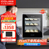 卡士（couss）发酵箱家用 包子馒头面包商用酸奶酒酿纳豆发酵机恒温大容量烤箱 多功能全自动烘焙同时醒发 CF570【70L】 70L