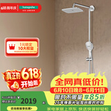 汉斯格雅（Hansgrohe） 双飞雨淋浴恒温花洒大顶喷浴缸龙头花洒套装 26777007