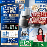 沁园（TRULIVA）净水器家用水龙头过滤器直饮自来水滤水器前置超滤厨房卫生间通用除水垢余氯双出水可清洗滤芯多层 一机四芯【13级精过滤丨2年半免换芯】