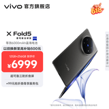 vivo X Fold5 217g超轻薄 等效6000mAh蓝海电池 超可靠三防折叠屏 蔡司超级长焦 AI 新品折叠屏手机 钛度 12GB+256GB 官方标配