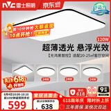 雷士（NVC）吸顶灯具客厅大灯卧室灯饰智能护眼2026新款高端大气led套餐光鸿