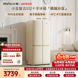 小吉（MINIJ）【价保618】复古512L十字对开门冰箱家用嵌入式三档变温一级能效大容量电冰箱BCD-JS512WB换新补贴