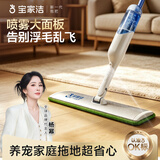 宝家洁喷水平板拖把50cm2片布 2025新款免手洗家用一拖净懒人神器XP02-P