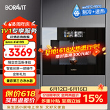 BORAVIT嵌入式饮水机制冰机 管线机 净水器嵌入式家用直饮机 厨房净水机 RO反渗透超滤冷热饮水机纯水机 【嵌入式饮水机】G11即热制冷型