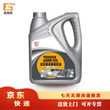 昌龙润 重负荷车辆齿轮油GL-5 85W-90 3.5L/桶 后桥变速箱油 京东仓发货