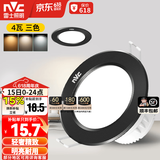 雷士（NVC） led筒灯嵌入式天花灯铝材孔灯轻奢精致工业风客厅背景墙过道灯 【骑士黑】4W三色-开孔75-85mm