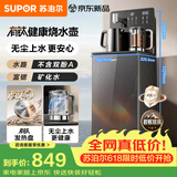 苏泊尔（SUPOR）茶吧机饮水机有钛矿化家用烧水壶电热水壶客厅桶装下置高端茶吧养生花样炖煮双温茶净机SW-CBJ78