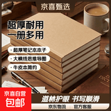 超厚笔记本本子考研牛皮本简约大学生a4大号笔记本子厚本子大横线思维导图本b5网格记事本草稿本 5本【A5/空白】超厚-每本128张/256页 无规格