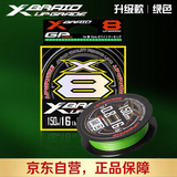 YGK升级款X-BRAID 8编路亚PE线【京东自营|正品保障】 1.0号150米