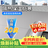 亿派保温隔热棉耐高温自粘隔音棉 楼顶隔热板防水防晒隔热膜保温棉
