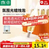 雷士（NVC）LED灯泡尖泡 7瓦E14小螺口 光源节能灯白光6500K 5只装