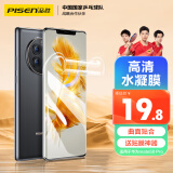 品胜 适用于华为mate50 Pro手机膜 mate50Pro/50RS保时捷水凝膜全屏高清覆盖曲面贴合保护膜 2片装