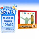 安东尼布朗 大英雄威利 真正的勇敢来着内心的强大 3-6岁 蒲蒲兰绘本 