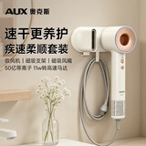 奥克斯（AUX）高速护发吹风机50亿等离子家用负离子轻音速干不伤发轻音大功率新款电吹风磁吸套装生日女友礼物
