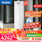 海尔（Haier）【小蓝瓶N7PRO】200升空气能热水器电辅变频一级能效家用空气源热泵 AI节能 国家补贴【价保618】