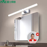 雷士（NVC）家用LED镜前灯防水化妆灯卫生间壁灯铝材银色8w白光上下210度调节