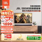 JBL【价保618】CINEMA SB580回音壁电视音响 3.1杜比全景声家庭影院440W电视外接长条形无线蓝牙电脑