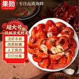 果勋一级龙虾尾净重2斤超大号新鲜冷冻无冰麻辣小龙虾球虾类龙虾尾