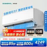 GENERAL将军空调(原富士通空调) 诺可力T 1.5匹1级能效 双排铜管挂机 混发ASQG12KTCB (KFR-35GW/Bpktb)