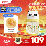 贝亲（Pigeon）熊猫小月龄防呛防漏喝水喝奶ppsu儿童学饮杯 300ml 7月+