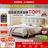 全友家居 茉伊真皮床2米x2.2米主卧室双人大床奶油风头层牛皮艺软包床