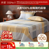 水星家纺床单纯棉100%全棉单件A类床罩床上用品加大双人床单230x245