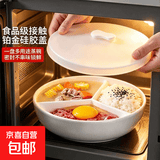 【加深盘格】三分格蒸盘三格蒸碗一锅三蒸蒸笼蒸格盘子分隔减脂盘 大号19.1CM白色三分格蒸盘[带盖保温锁鲜]