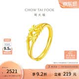 周大福心心相守黄金戒指女爱心(工费160)约1.95g EOF46