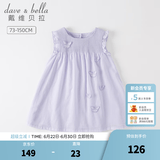 戴维贝拉（DAVE＆BELLA）儿童连衣裙薄款中大童裙子女童宝宝公主裙夏季新款洋气童裙 浅紫色DB2234181 90 cm（建议身高80-90cm）