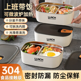 COODORA304不锈钢保鲜饭盒分格带饭微波炉可加热上班族食堂打饭便当餐盒