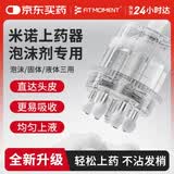 FIT MOMENT米诺泡沫上药器涂抹按摩头皮上药器米诺地尔二代泡沫上药器大容量
