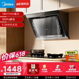 美的（Midea）【价保618】抽吸排油烟机侧吸式家用抽油烟机 燃气灶 5.2kW猛火灶J30+A3天然气【套装商品】