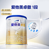 爱他美（Aptamil）卓傲婴儿配方奶粉1段（0-6月龄）进口 爱他美卓傲 【小罐装试用装】300g*1罐