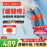 科普菲腿部按摩仪器膝盖小腿部经络疏通按摩器捏腿神器瘦腿神器小腿肌肉放松实用女士生日礼物L07价保