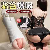 姬欲飞机杯全自电动男生床上玩具专用品成人屁股倒模1:1生理阴道还原