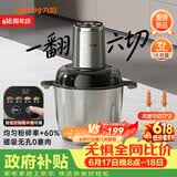 九阳（Joyoung）【重磅新品】多功能电动不锈钢双驱匀切刀粗中细可调智能辅食机绞馅机3L大容量家用绞肉机LA767(D)